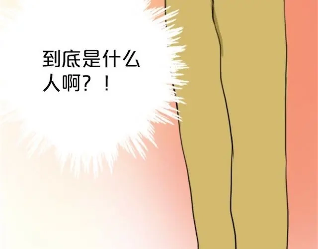 《零分偶像》第1话 初遇 第206页