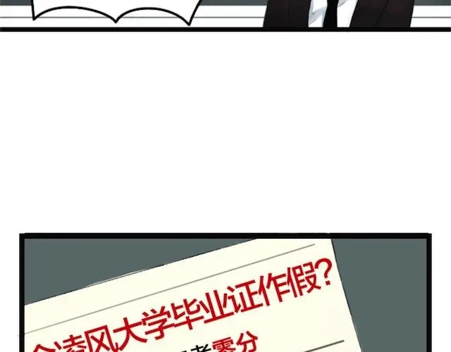 《零分偶像》第1话 初遇 第28页