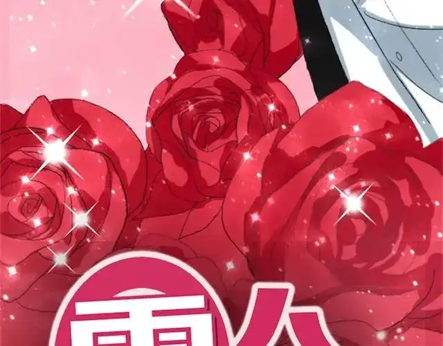 《零分偶像》第1话 初遇 第19页