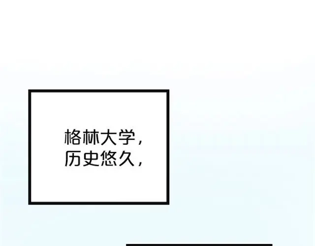 《零分偶像》第1话 初遇 第68页