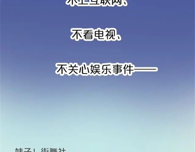 《零分偶像》第1话 初遇 第83页