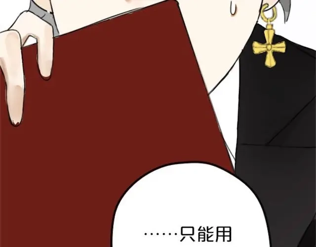 《零分偶像》第1话 初遇 第134页