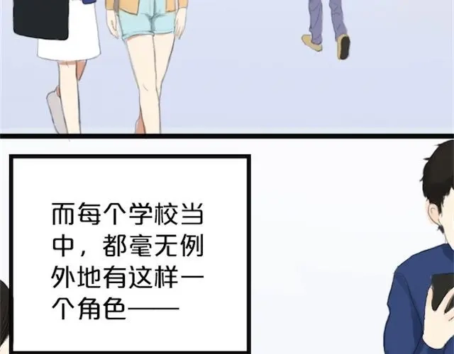 《零分偶像》第1话 初遇 第74页