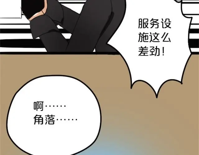 《零分偶像》第1话 初遇 第127页