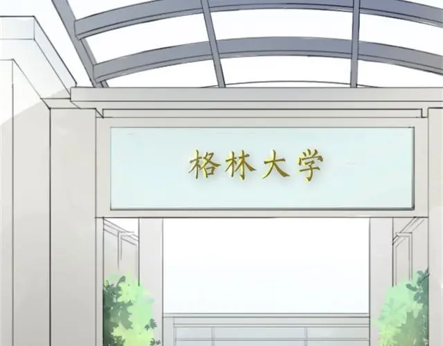 《零分偶像》第1话 初遇 第70页
