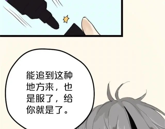 《零分偶像》第1话 初遇 第157页