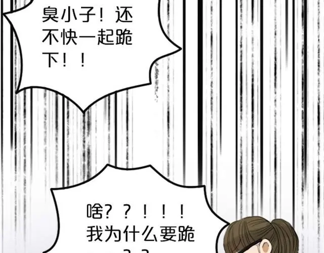 《零分偶像》第1话 初遇 第202页