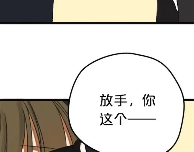 《零分偶像》第1话 初遇 第185页