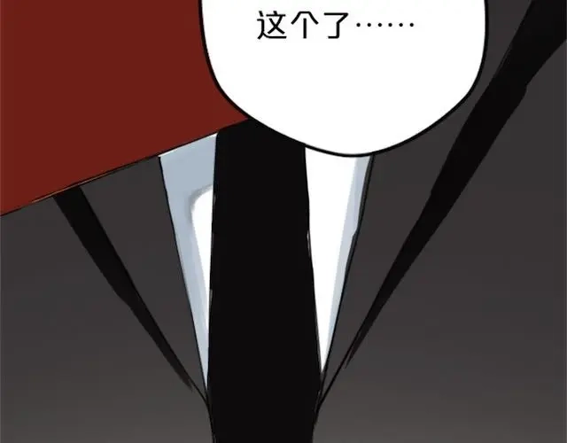 《零分偶像》第1话 初遇 第135页