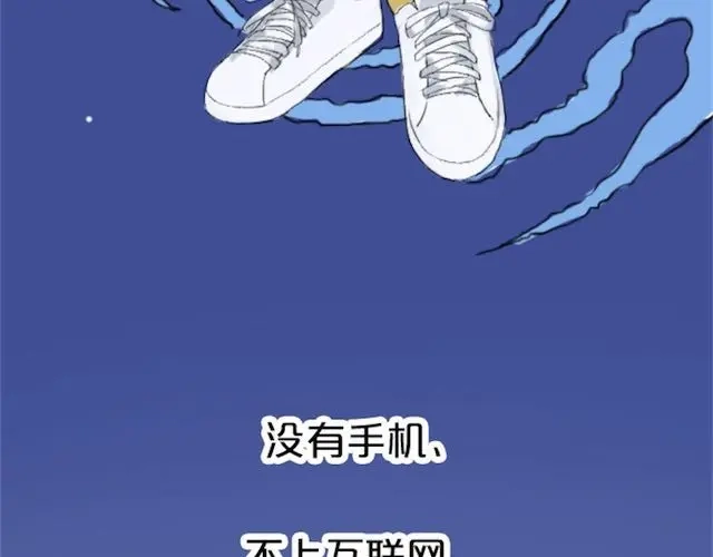 《零分偶像》第1话 初遇 第82页