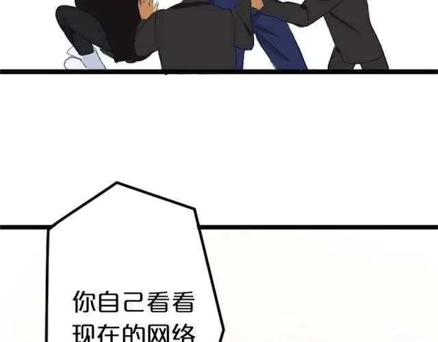 《零分偶像》第1话 初遇 第45页