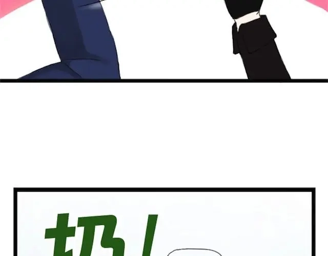 《零分偶像》第1话 初遇 第25页