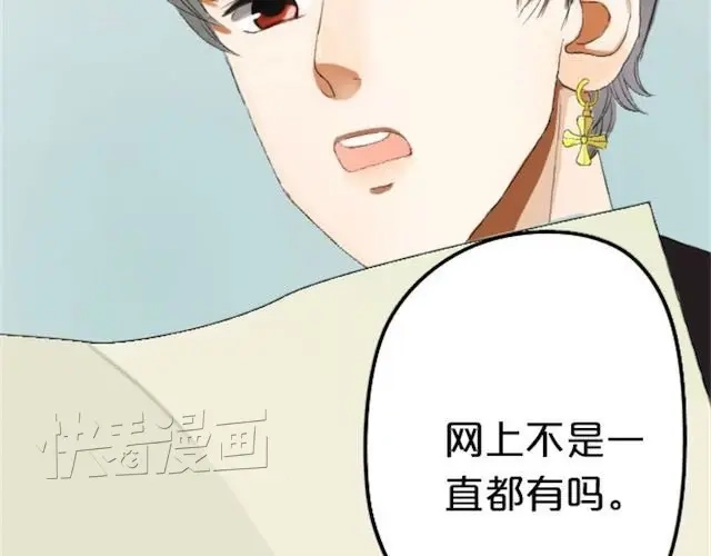 《零分偶像》第1话 初遇 第31页