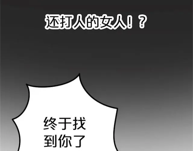 《零分偶像》第1话 初遇 第194页