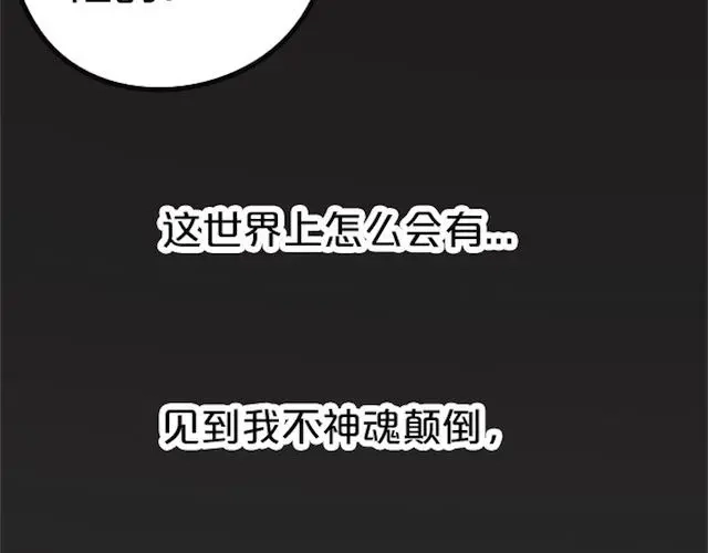 《零分偶像》第1话 初遇 第193页