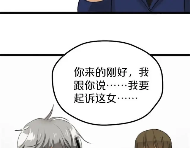《零分偶像》第1话 初遇 第196页