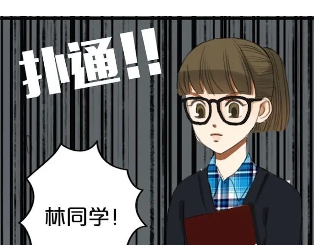 《零分偶像》第1话 初遇 第198页