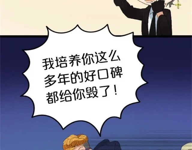 《零分偶像》第1话 初遇 第48页