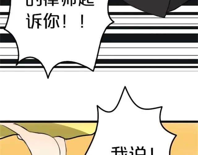 《零分偶像》第1话 初遇 第180页