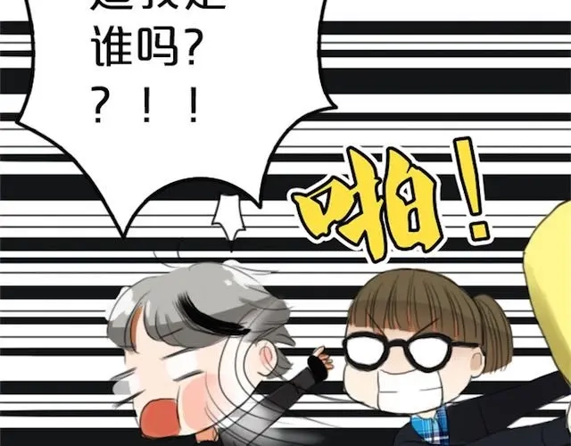 《零分偶像》第1话 初遇 第175页