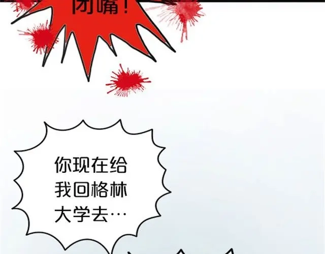 《零分偶像》第1话 初遇 第52页