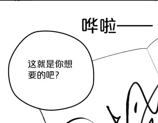 《零分偶像》第1话 初遇 第160页