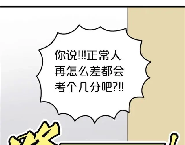 《零分偶像》第1话 初遇 第38页