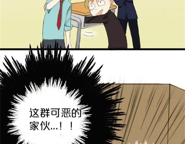 《零分偶像》第1话 初遇 第94页