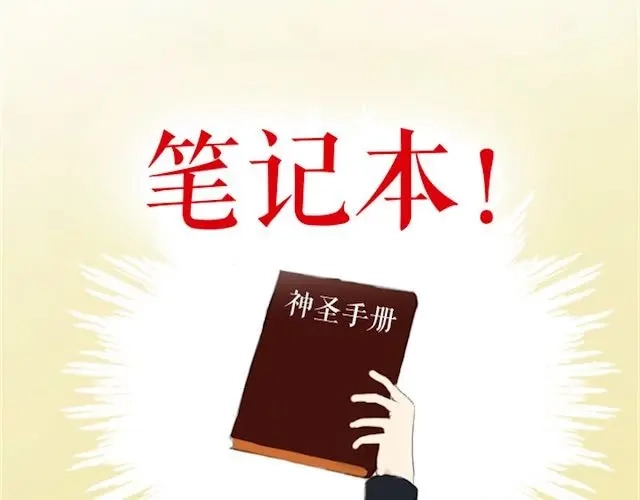 《零分偶像》第1话 初遇 第86页