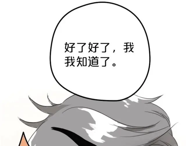 《零分偶像》第1话 初遇 第152页