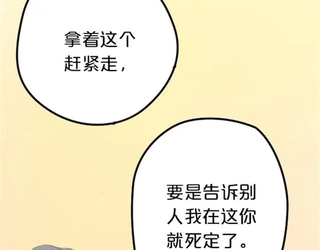 《零分偶像》第1话 初遇 第163页