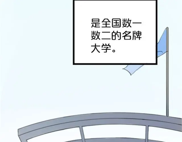 《零分偶像》第1话 初遇 第69页