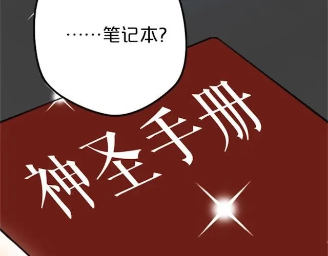 《零分偶像》第1话 初遇 第129页