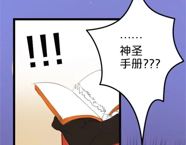 《零分偶像》第1话 初遇 第148页