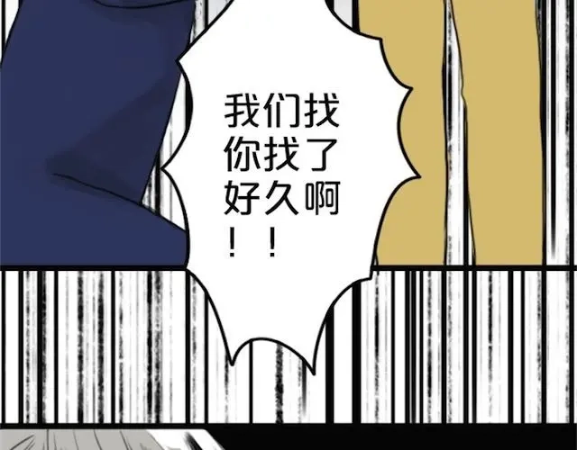 《零分偶像》第1话 初遇 第200页