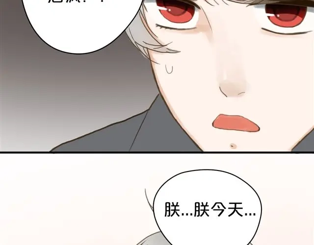 《零分偶像》第8话 第43页