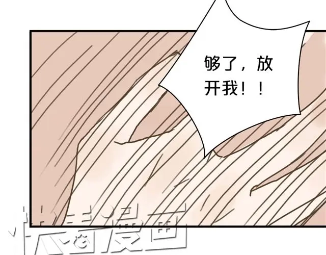 《零分偶像》第8话 第50页