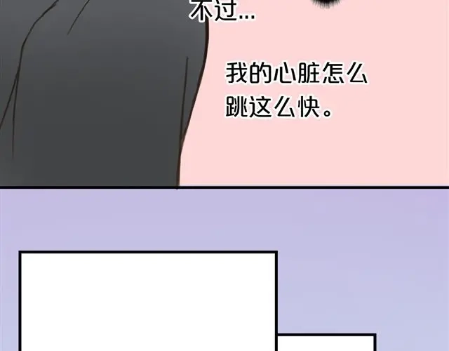 《零分偶像》第8话 第65页