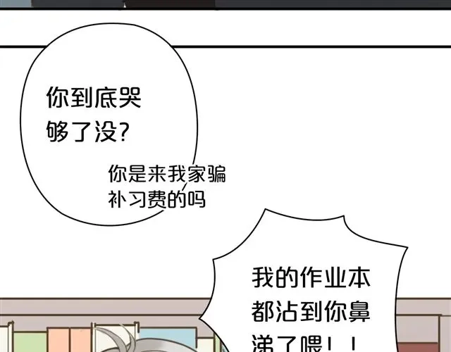 《零分偶像》第8话 第19页