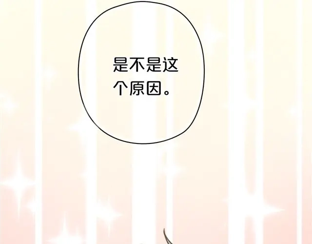 《零分偶像》第8话 第86页
