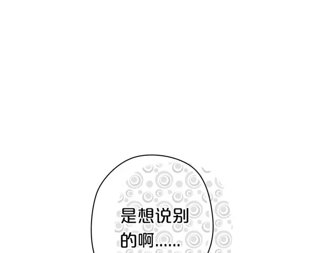 《零分偶像》第8话 第13页