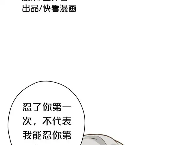 《零分偶像》第8话 第16页