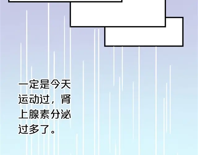 《零分偶像》第8话 第66页