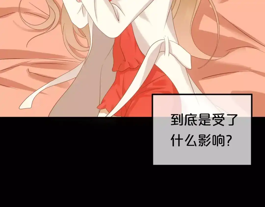 《零分偶像》第86话 你怎么回来了 第6页