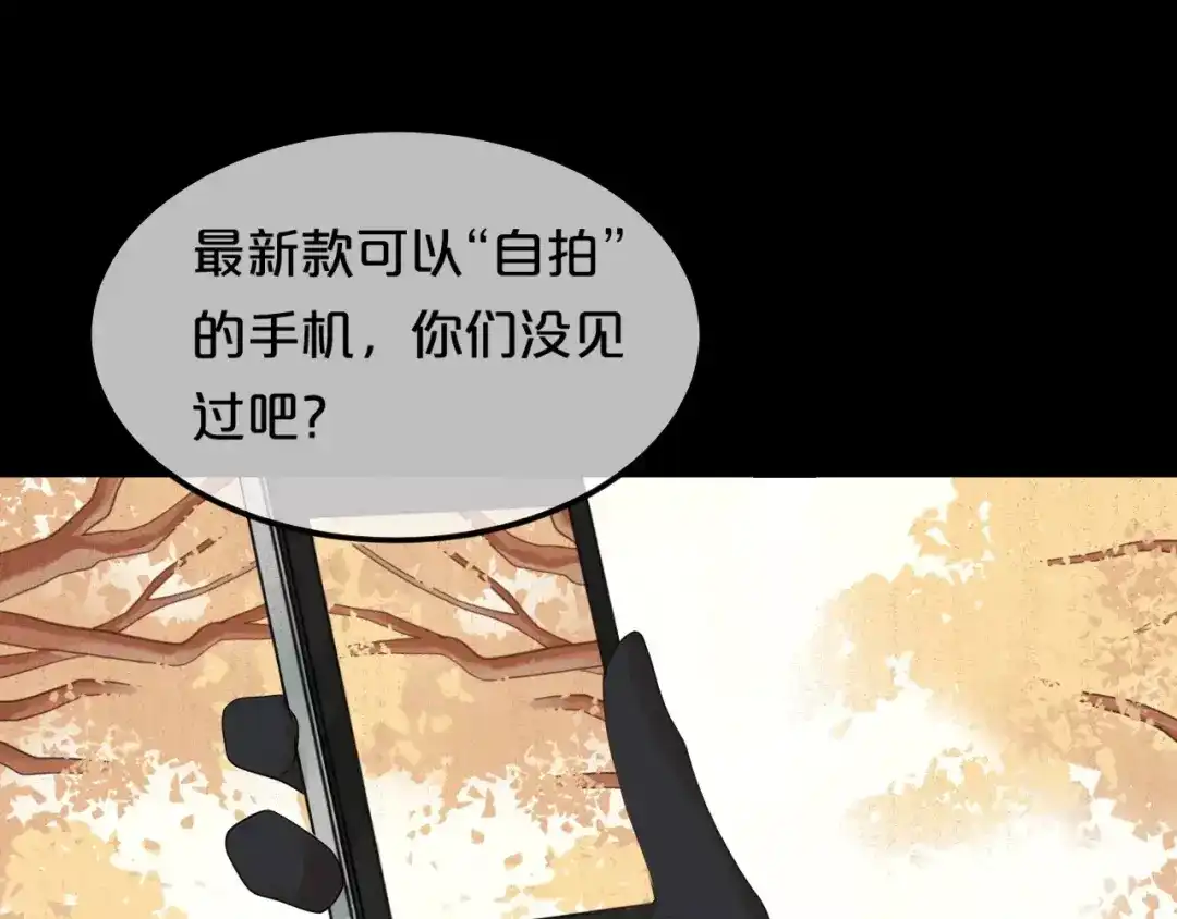《零分偶像》第86话 你怎么回来了 第7页
