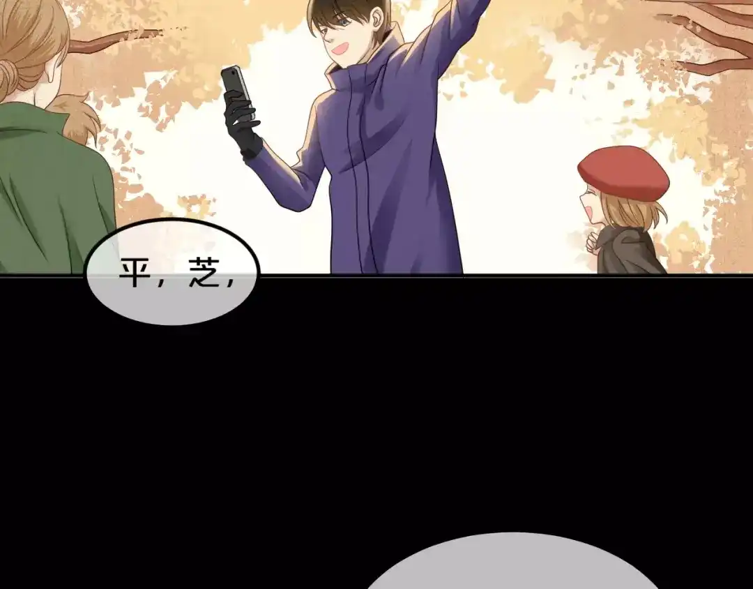 《零分偶像》第86话 你怎么回来了 第9页