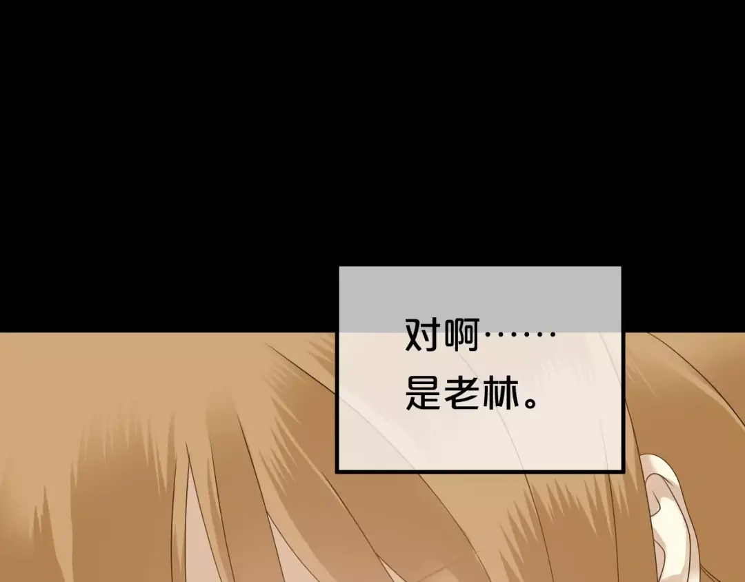 《零分偶像》第86话 你怎么回来了 第12页