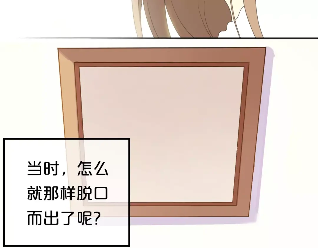 《零分偶像》第86话 你怎么回来了 第4页