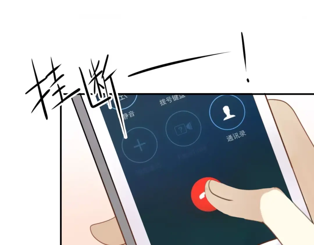 《零分偶像》第87话 我给你快乐 第71页