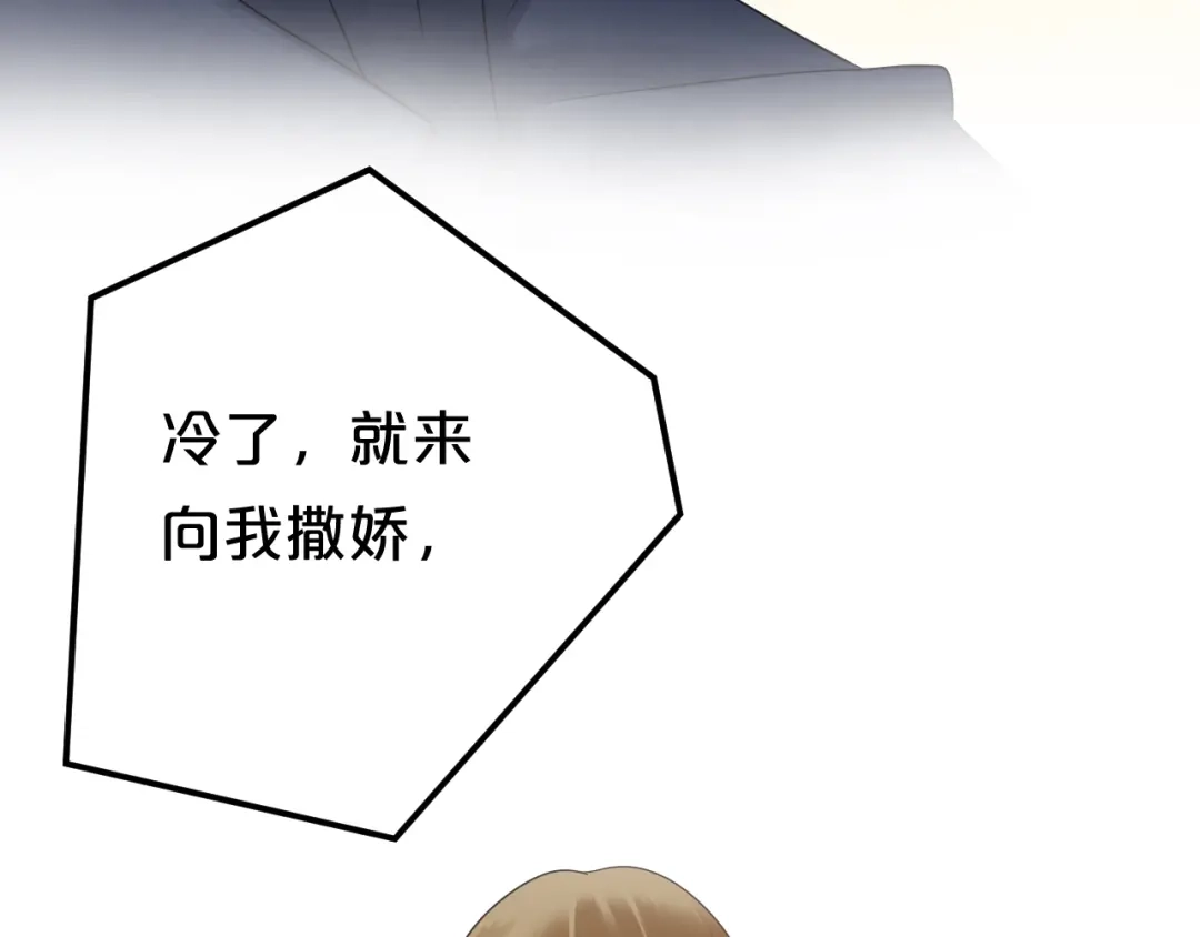 《零分偶像》第87话 我给你快乐 第57页